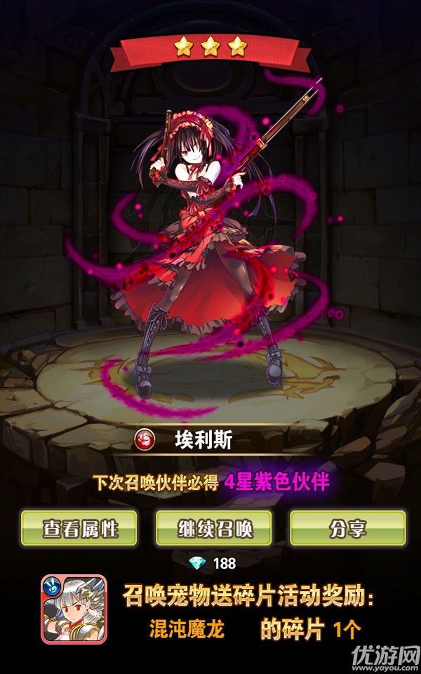 全明星幻想手游下載