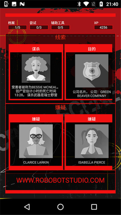 Crimebot下載