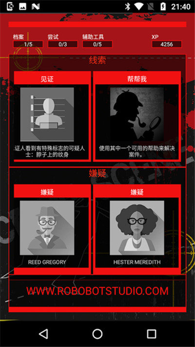Crimebot下載