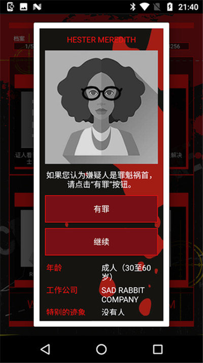 Crimebot下載截圖欣賞