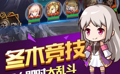 型月大亂斗官方版下載