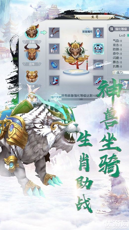 劍御虛空手游下載截圖欣賞