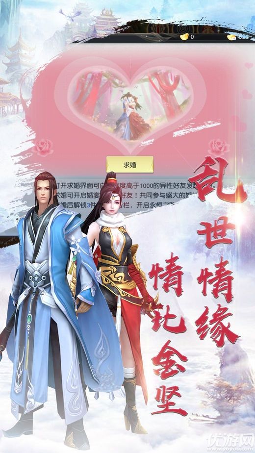 劍御虛空手游下載截圖欣賞