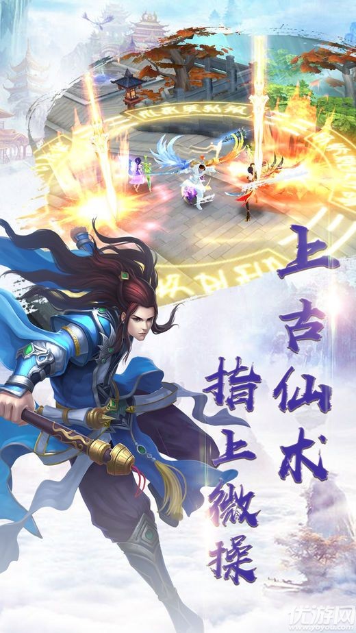 劍御虛空手游下載截圖欣賞
