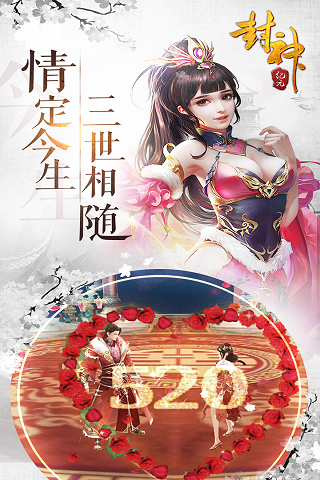 封神紀(jì)元手游截圖欣賞