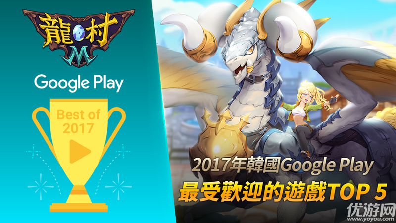 龍RPG龍村M下載