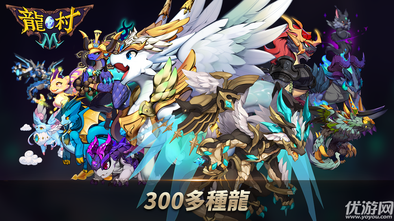 龍RPG龍村M下載截圖欣賞