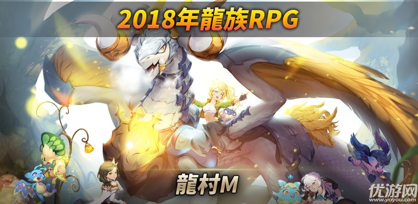 龍RPG龍村M漢化版下載