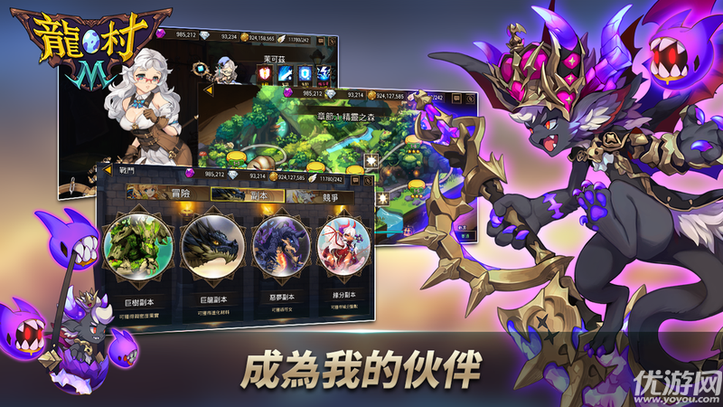 龍RPG龍村M漢化版下載