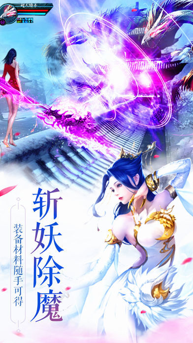 圣墟仙途手游截圖欣賞
