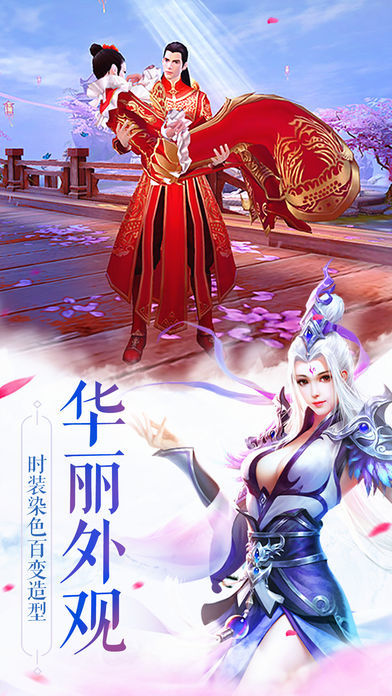 圣墟仙途手游截圖欣賞