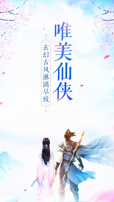 圣墟仙途手游截圖欣賞