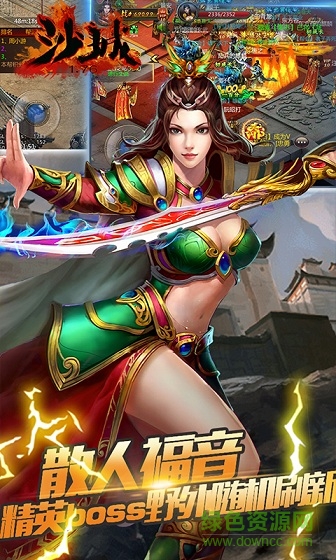 沙城1.76超變官方版