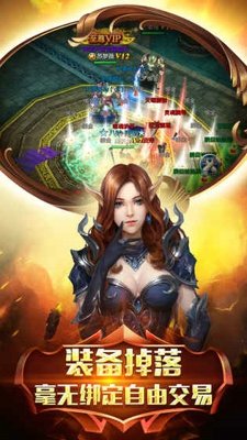 魔域之光手游截圖欣賞