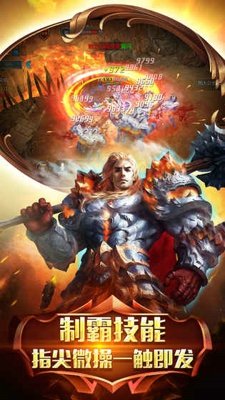 魔域之光手游截圖欣賞