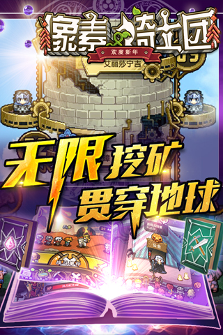 像素騎士團(tuán)破解版截圖欣賞