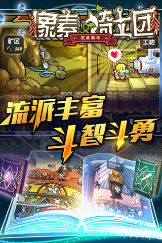 像素騎士團(tuán)破解版截圖欣賞