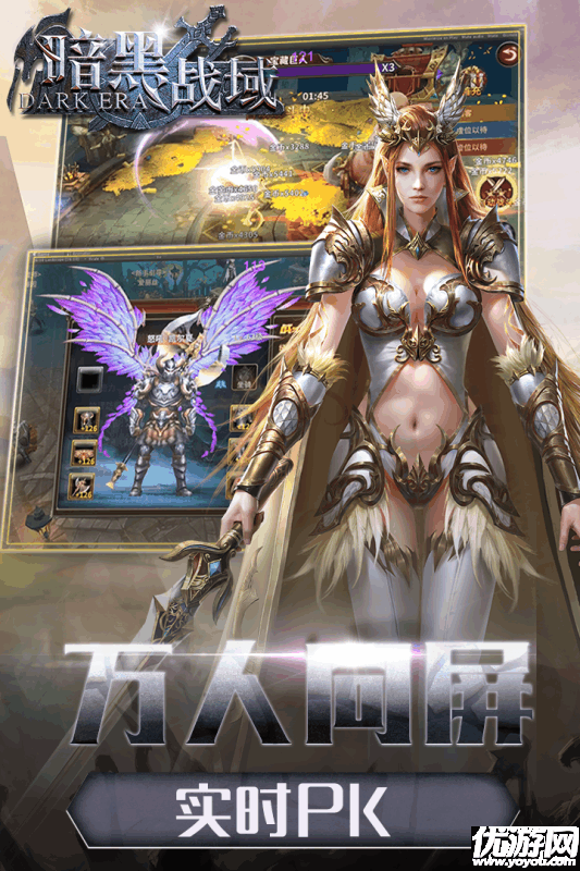 暗黑戰(zhàn)域手游截圖欣賞