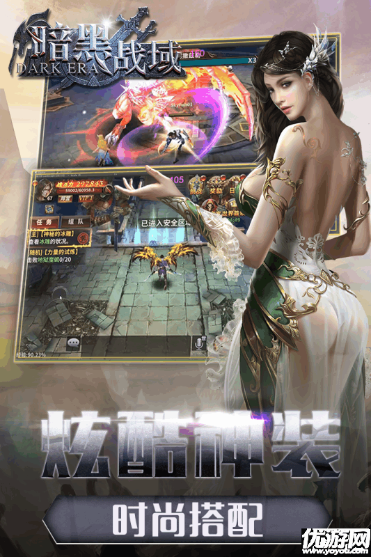 暗黑戰(zhàn)域手游截圖欣賞