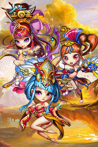 少年三國(guó)錄BT版截圖欣賞