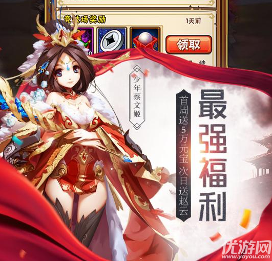 少年三國錄官方版