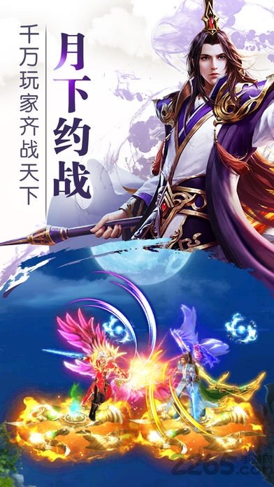 九天誅魔官方版下載