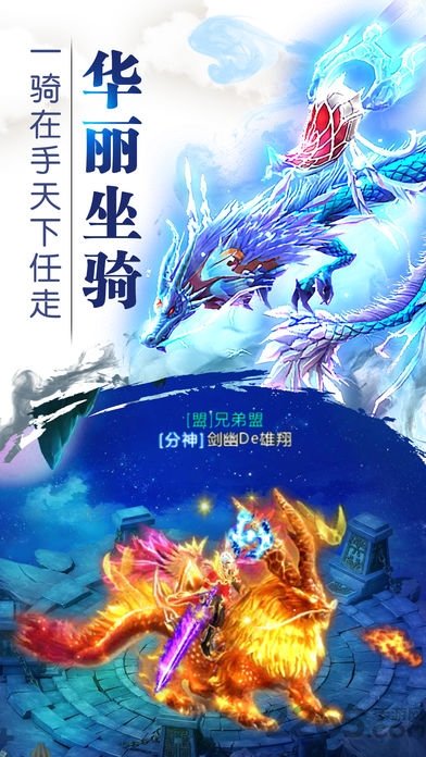 九天誅魔官方版下載