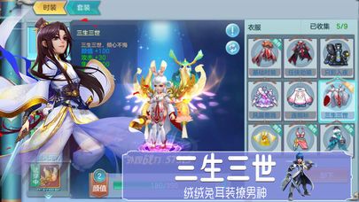 夢幻覺醒手游截圖欣賞