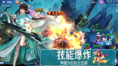 夢幻覺醒手游截圖欣賞