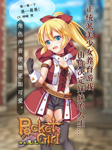  獵殺魔王之人手游下載截圖欣賞