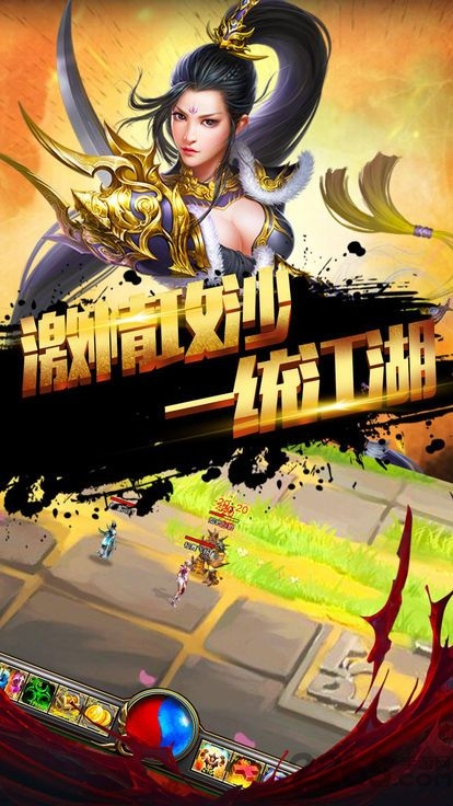 皇都霸業(yè)手游截圖欣賞