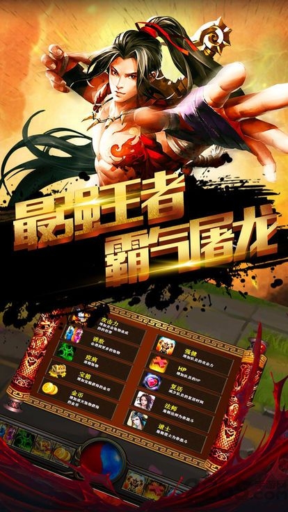 皇都霸業(yè)手游截圖欣賞