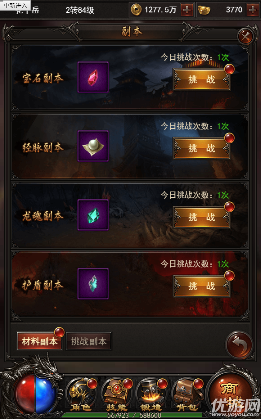 皇都霸業(yè)手游