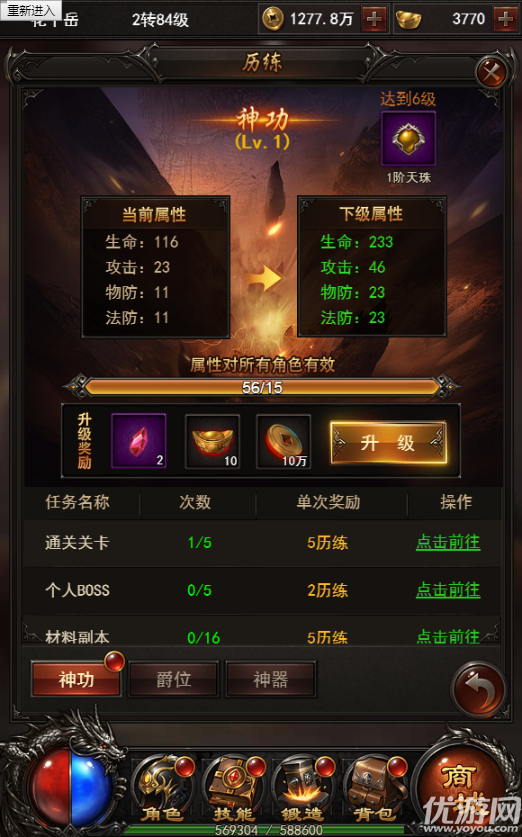 皇都霸業(yè)手游