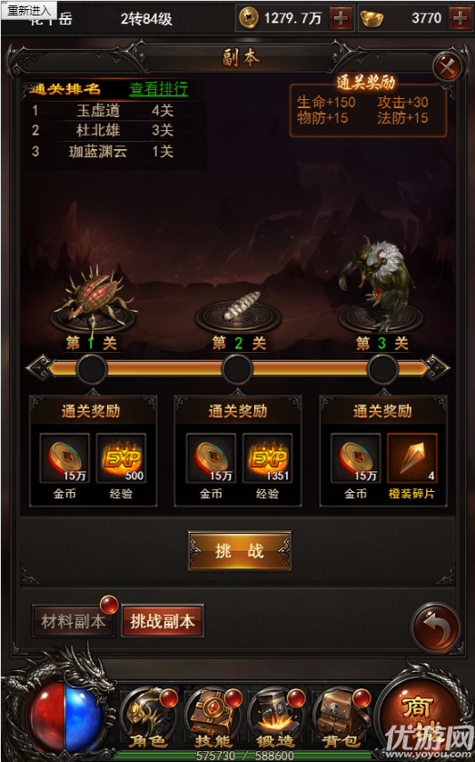 皇都霸業(yè)手游