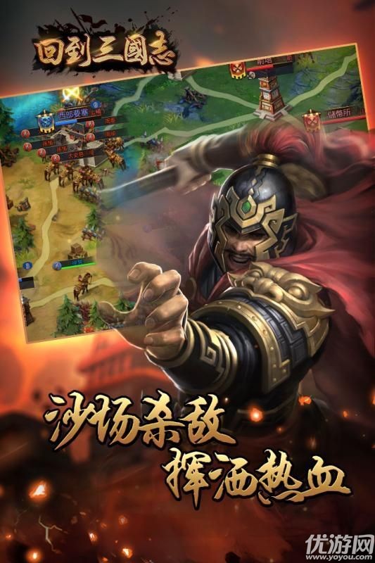 回到三國志破解版下載