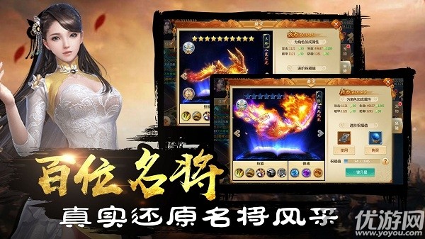 蜀山俠影傳手游截圖欣賞