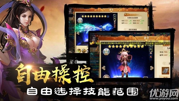 蜀山俠影傳手游截圖欣賞