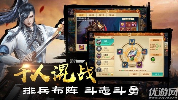 蜀山俠影傳手游截圖欣賞
