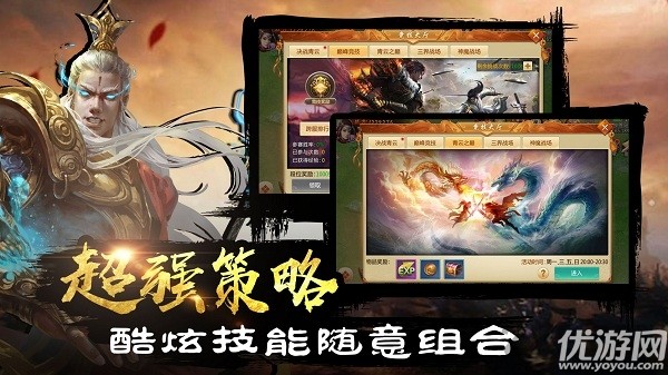 蜀山俠影傳手游截圖欣賞