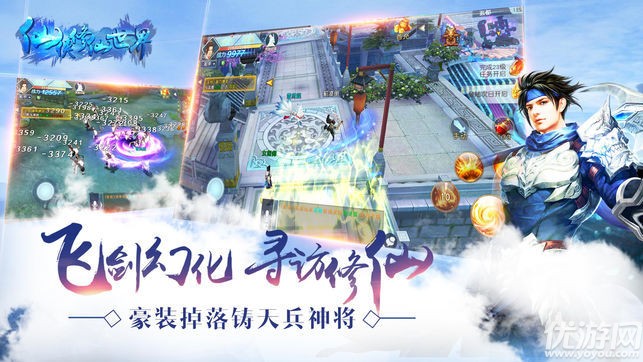 仙侠修仙世界手游下载