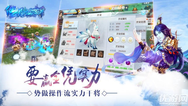 仙侠修仙世界手游下载