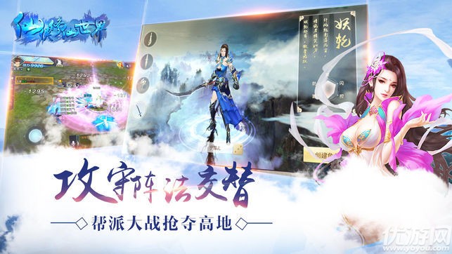 仙侠修仙世界破解版下载