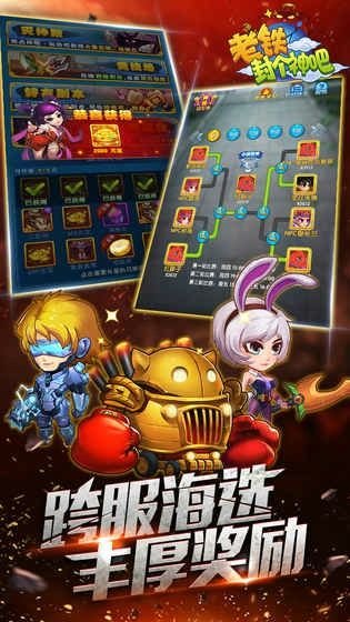 老鐵封個神吧破解版下載截圖欣賞