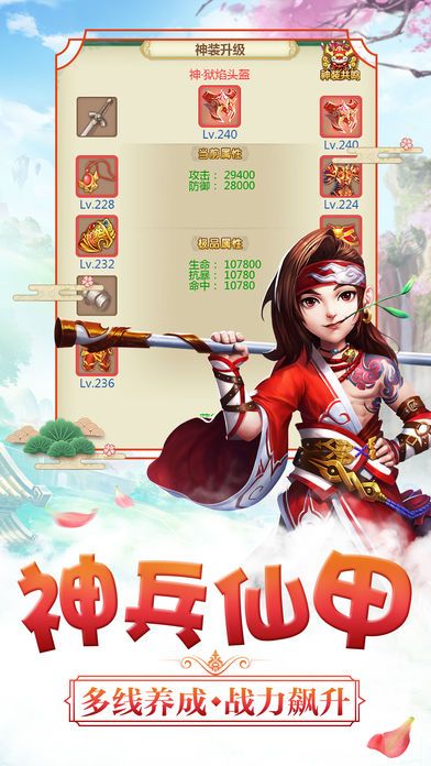 高爆西游手游截圖欣賞