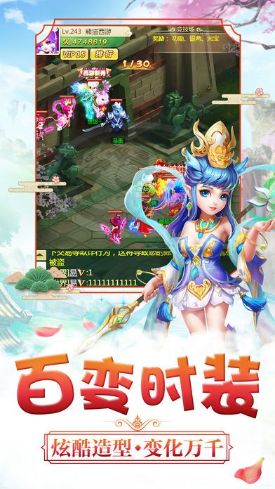 高爆西游手游截圖欣賞