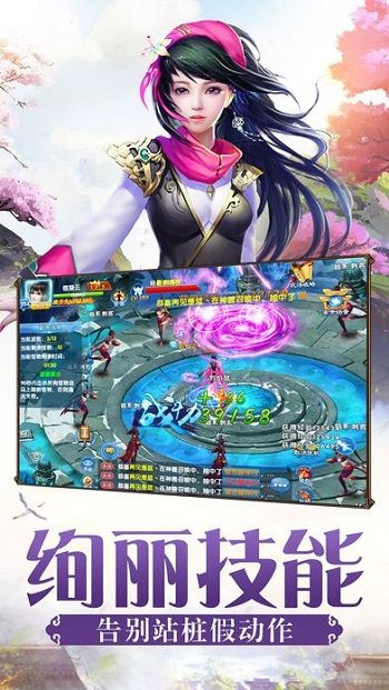 仙劍屠魔手游截圖欣賞