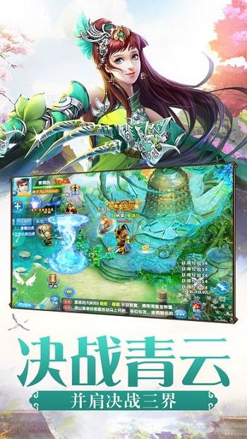 仙劍屠魔手游截圖欣賞