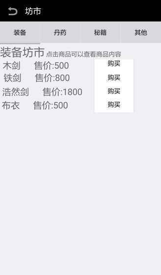 無上仙途破解版下載