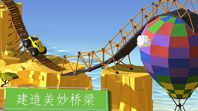 造座橋破解版下載截圖欣賞